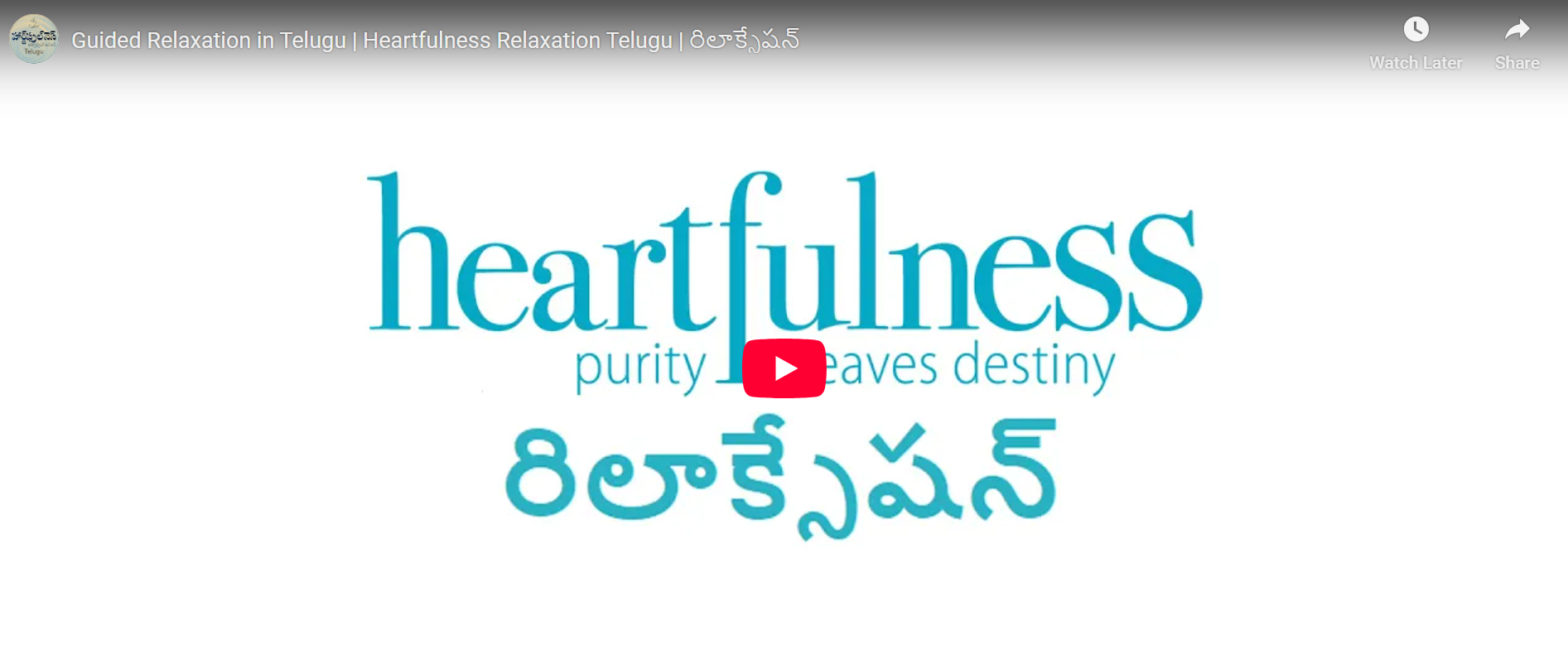 Guided Relaxation (Telugu)